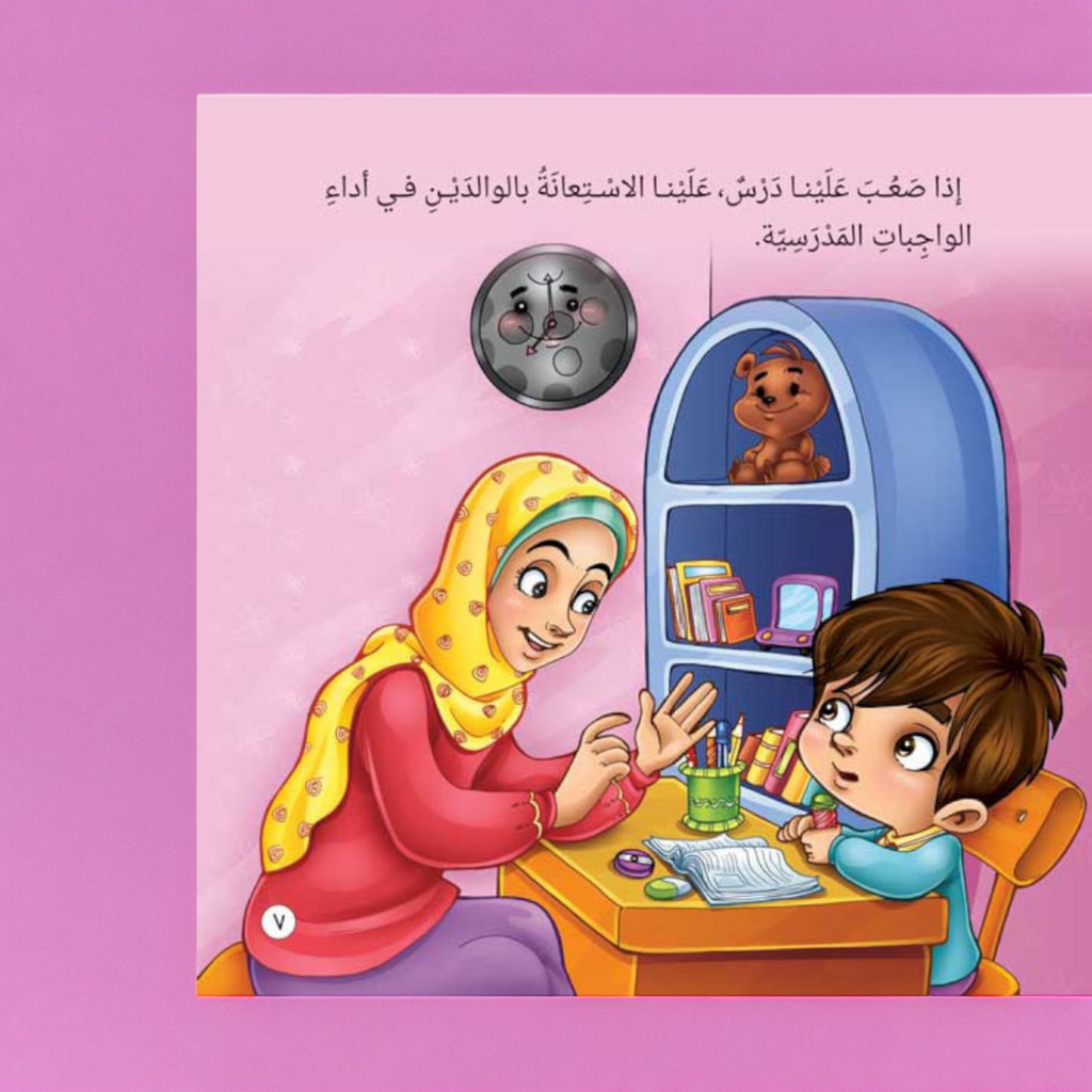 سلسلة نصائح غسان التربوية 8 قصص