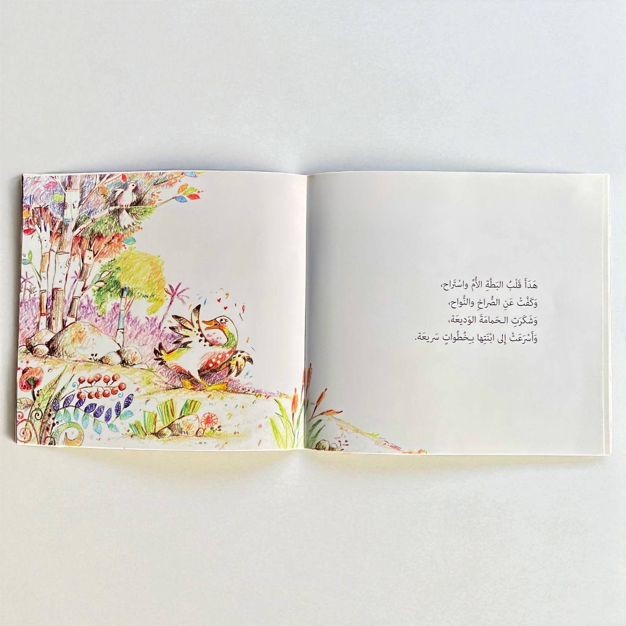 حكاية البطة الضائعة والذئاب الجائعة للأطفال