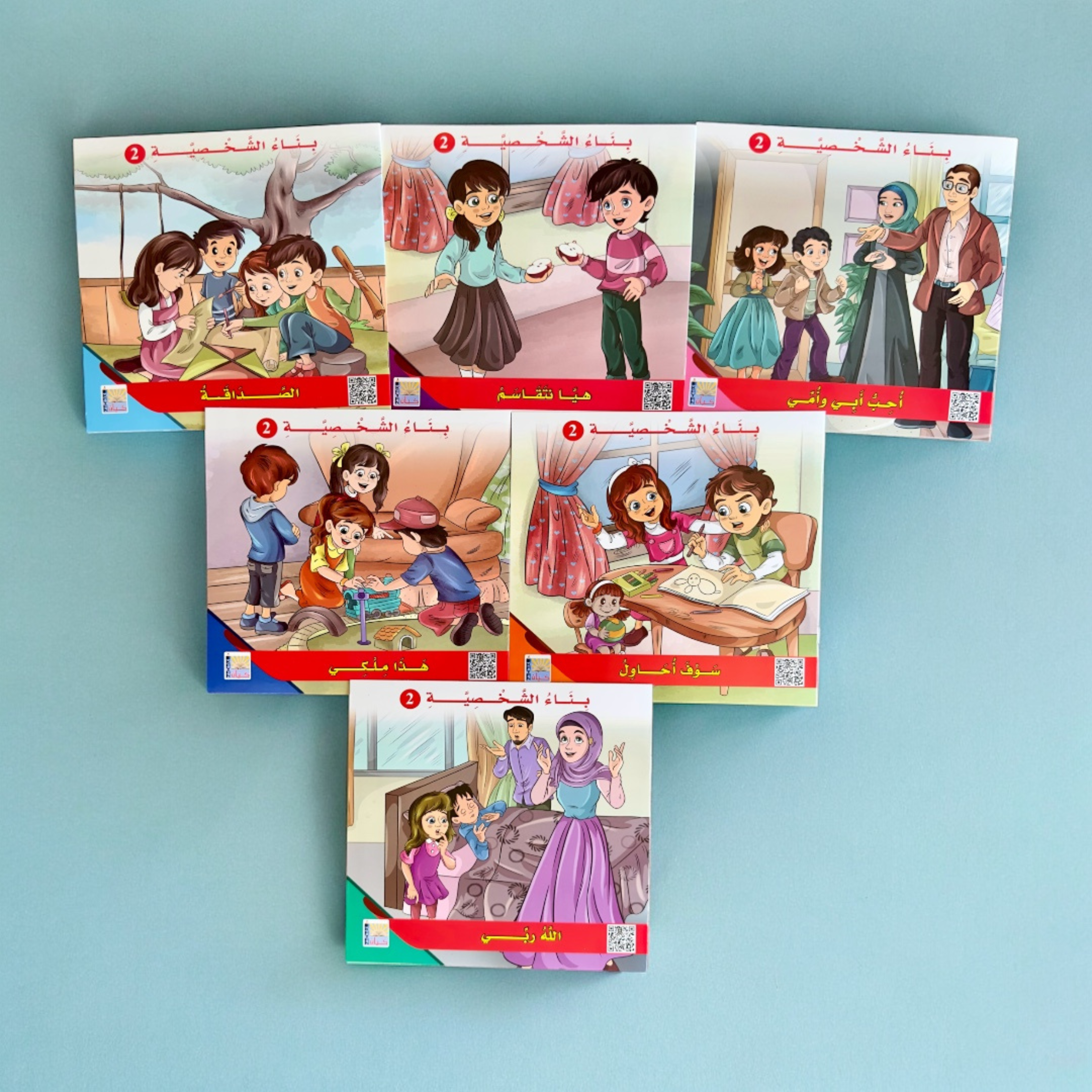 سلسلة بناء الشخصية المستوى الثاني 6 قصص