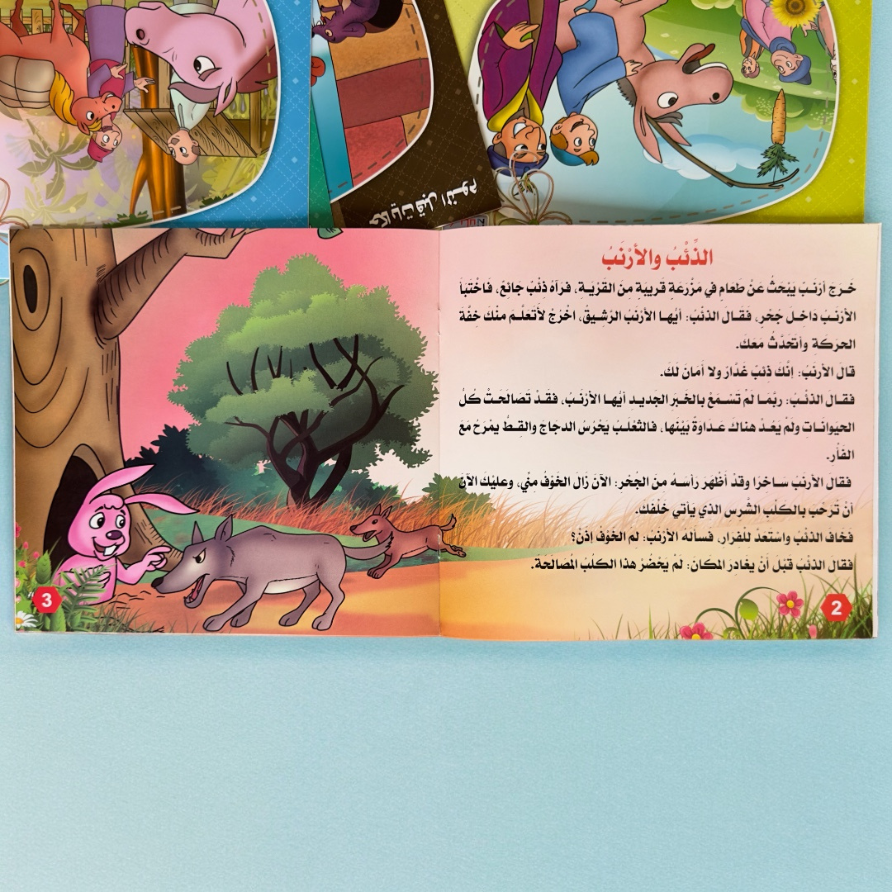 سلسلة حكايات قبل النوم 6 قصص