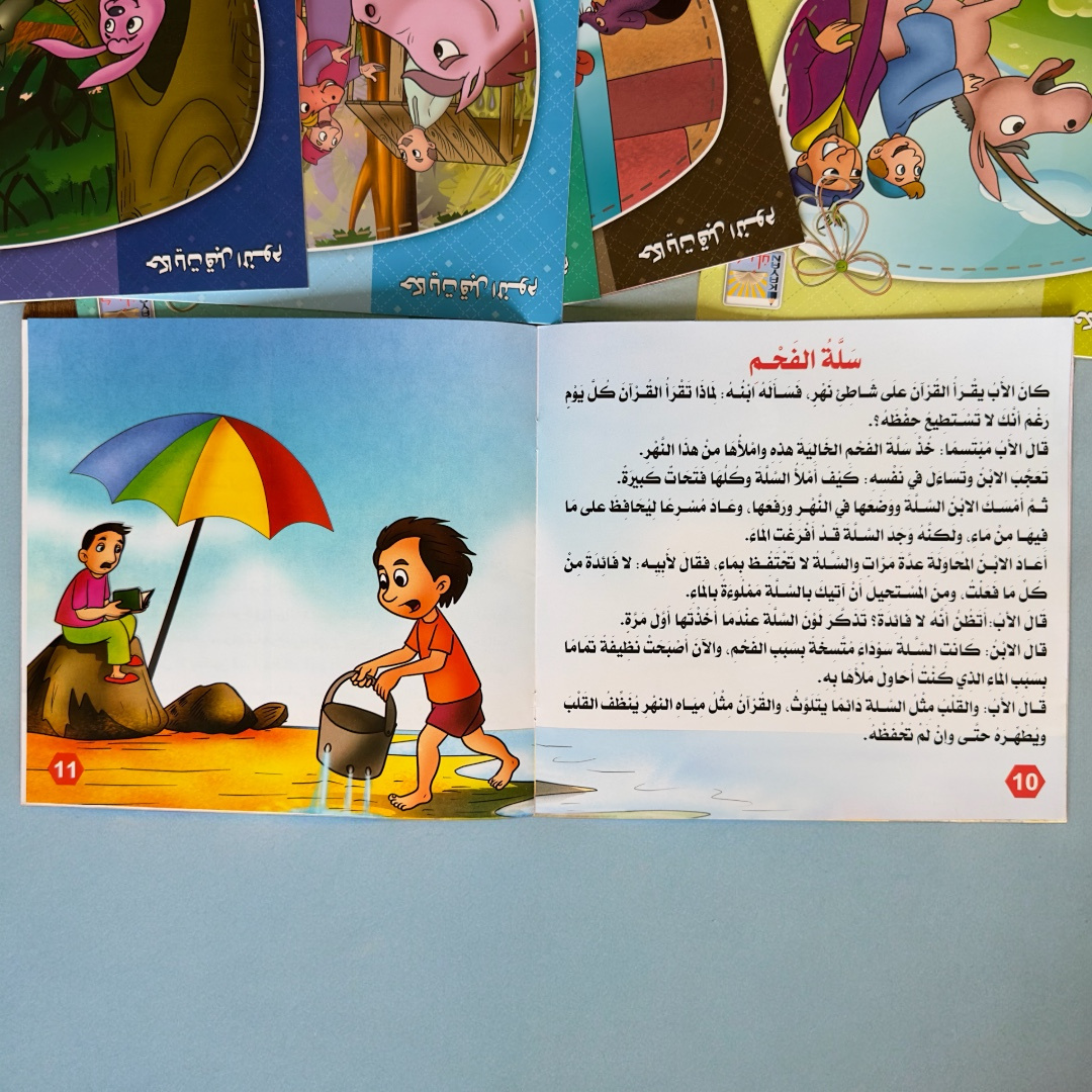 سلسلة حكايات قبل النوم 6 قصص