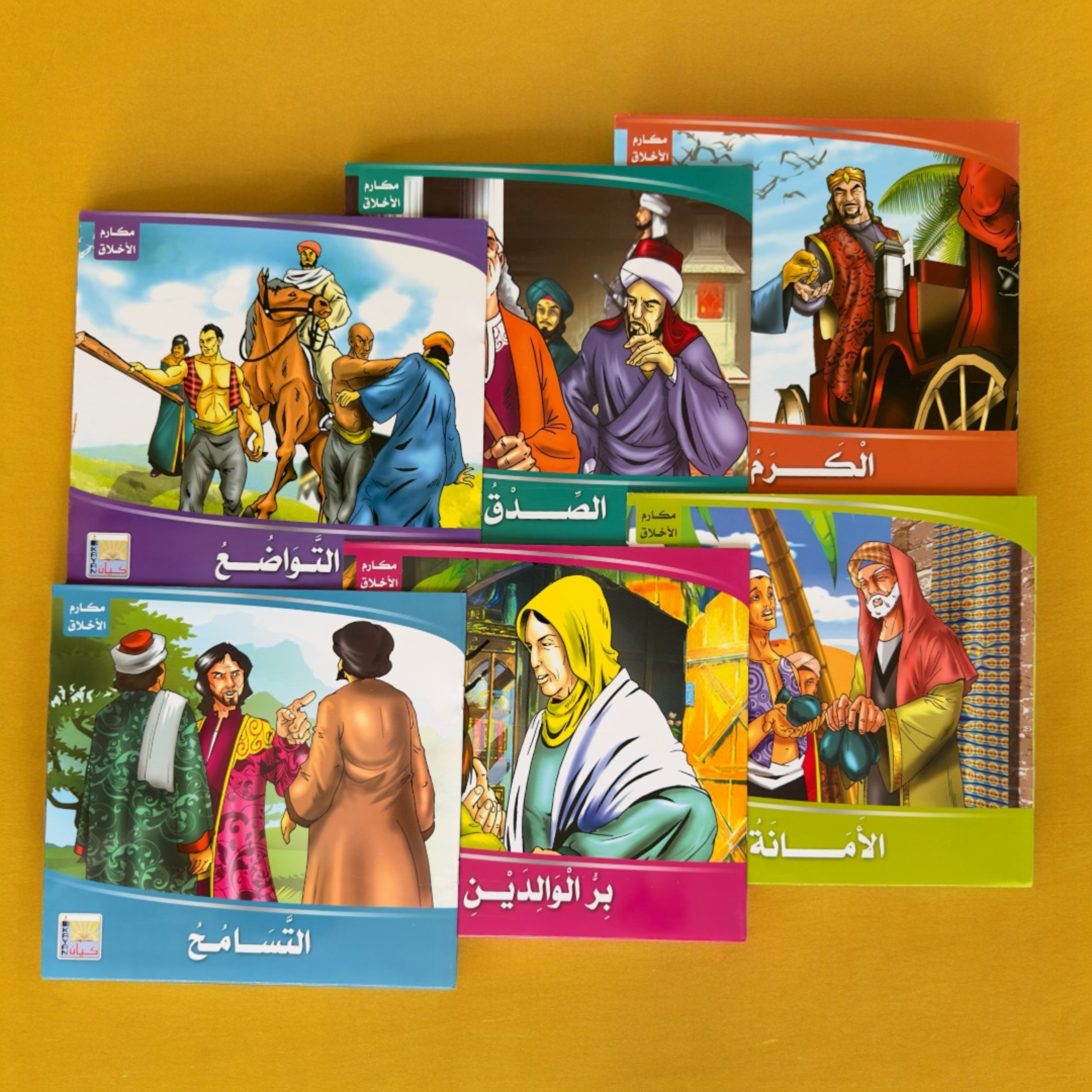 سلسلة مكارم الأخلاق 6 قصص