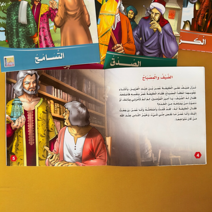 سلسلة مكارم الأخلاق 6 قصص