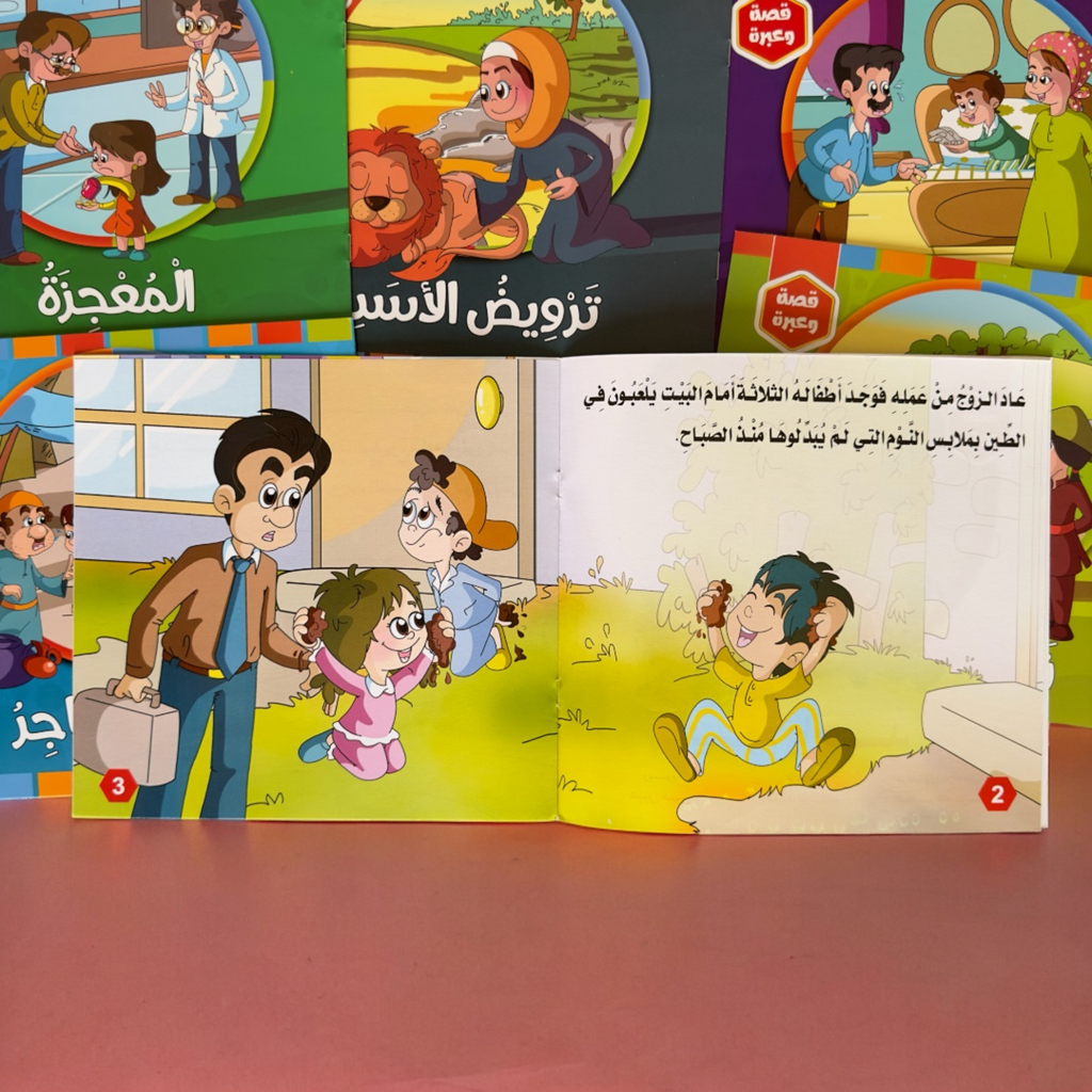 سلسلة قصص قصة وعبرة 6 كتب