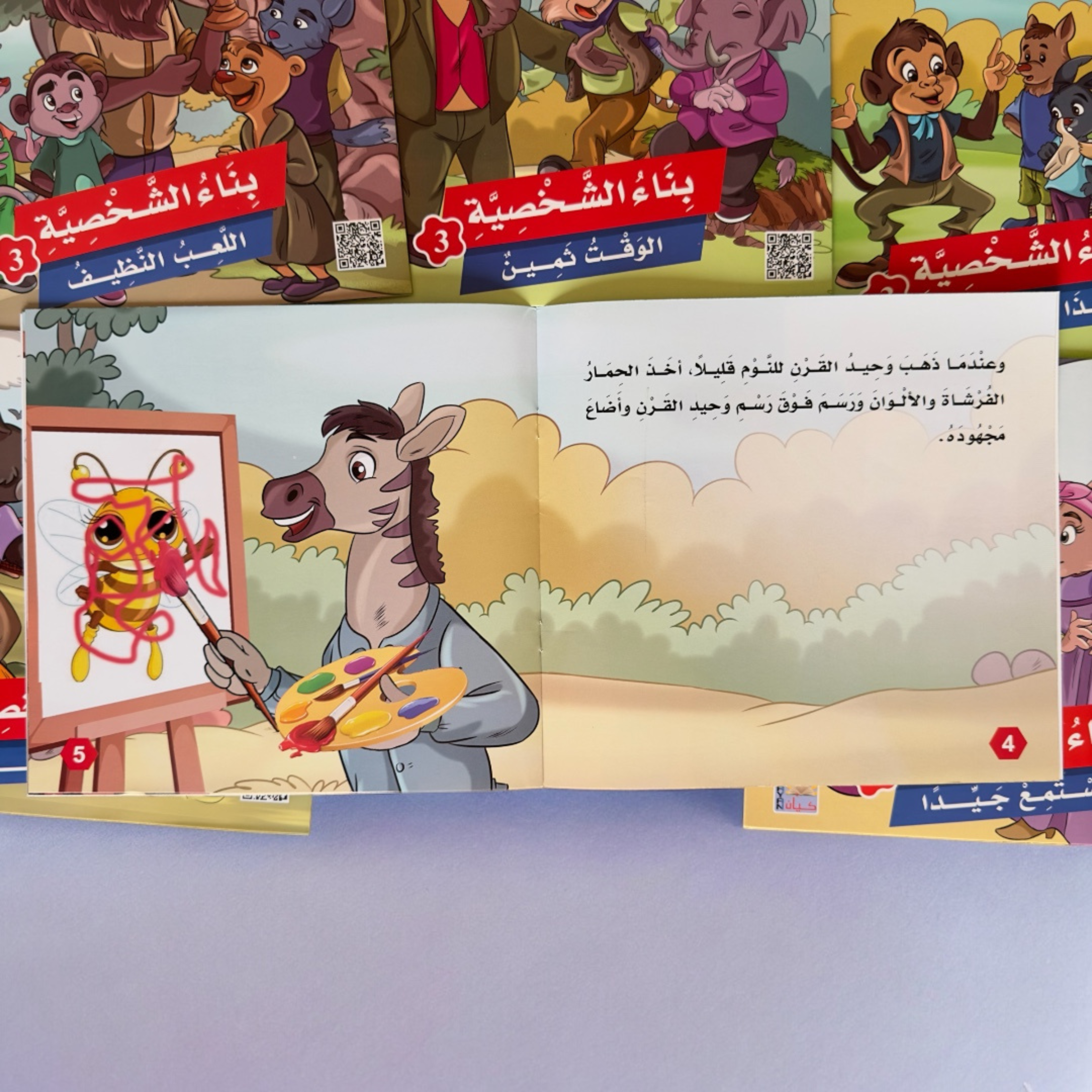 سلسلة قصص بناء الشخصية المستوى الثالث 6 كتب