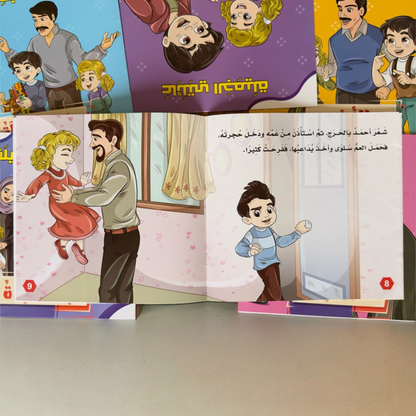 سلسلة عائلتي الجميلة 6 قصص