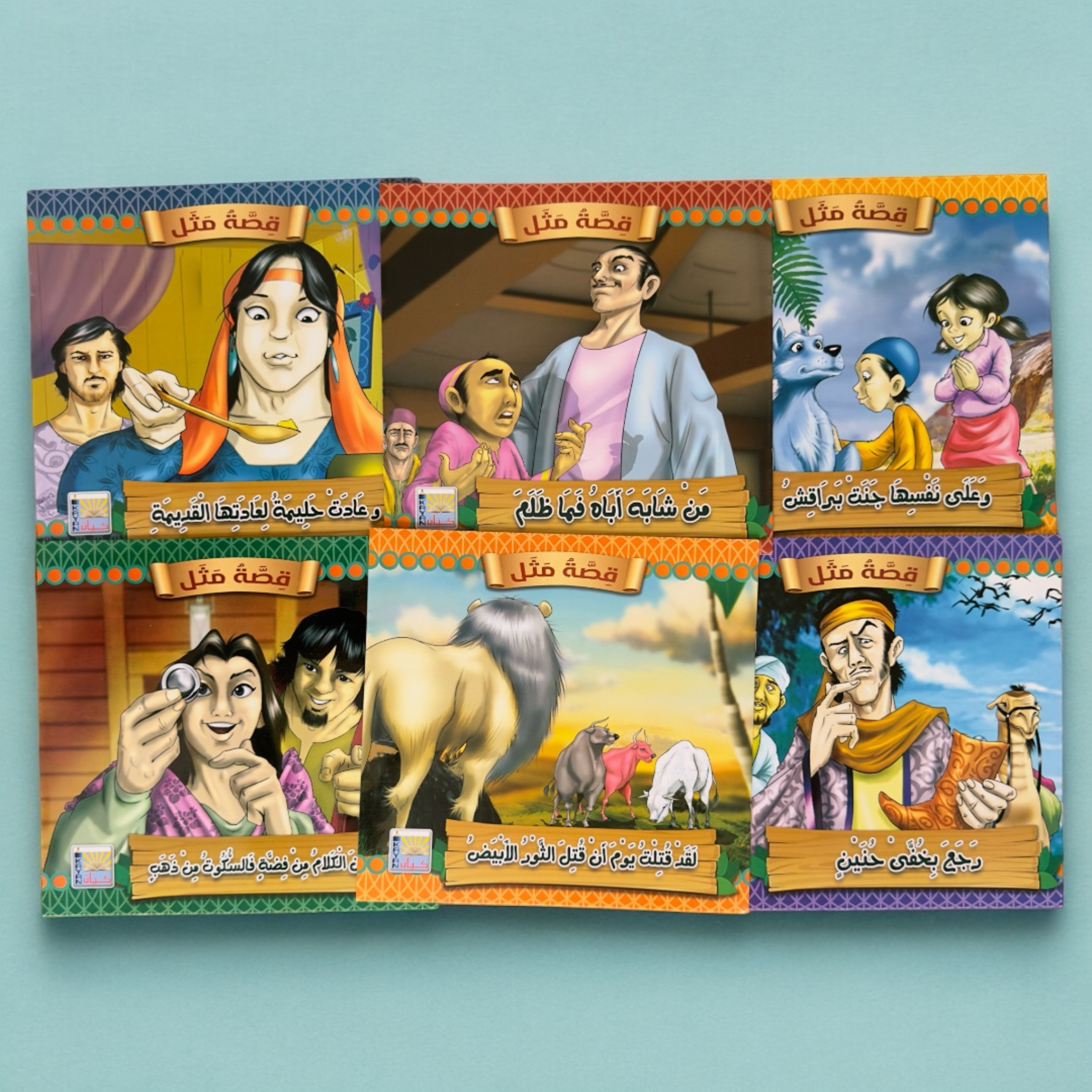 سلسة قصة ومثل 6 كتب