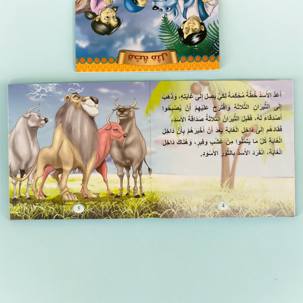 سلسة قصة ومثل 6 كتب