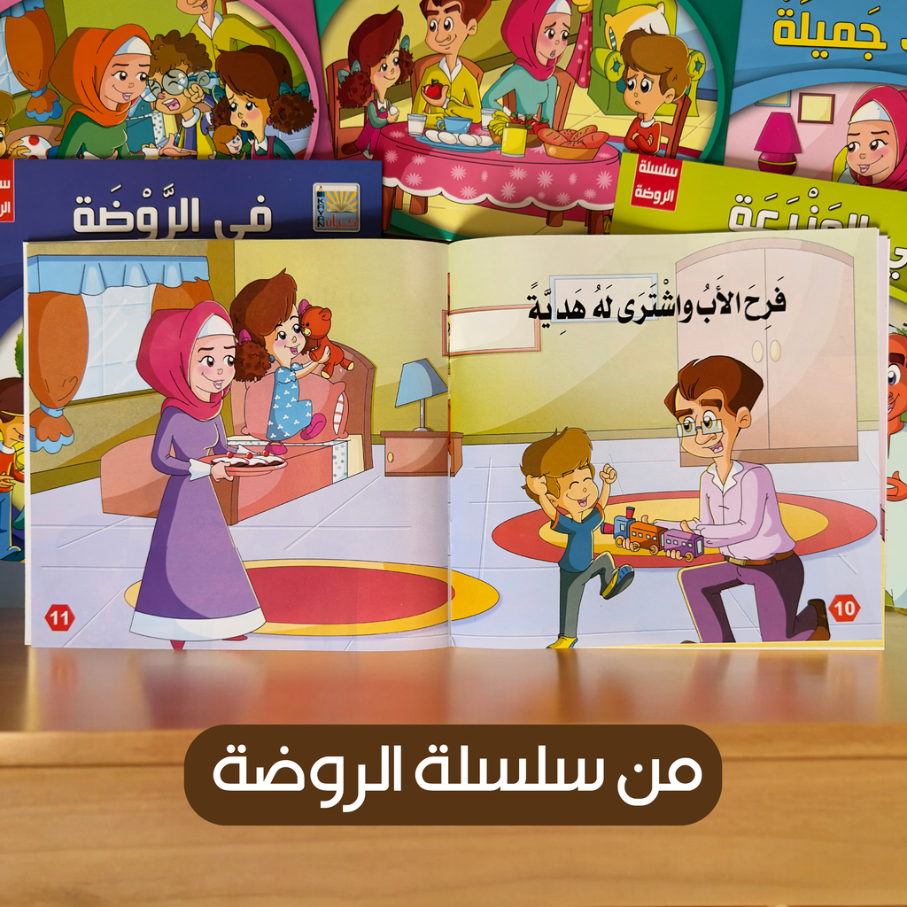 عرض قصص القراءة الهادفة  24 قصة