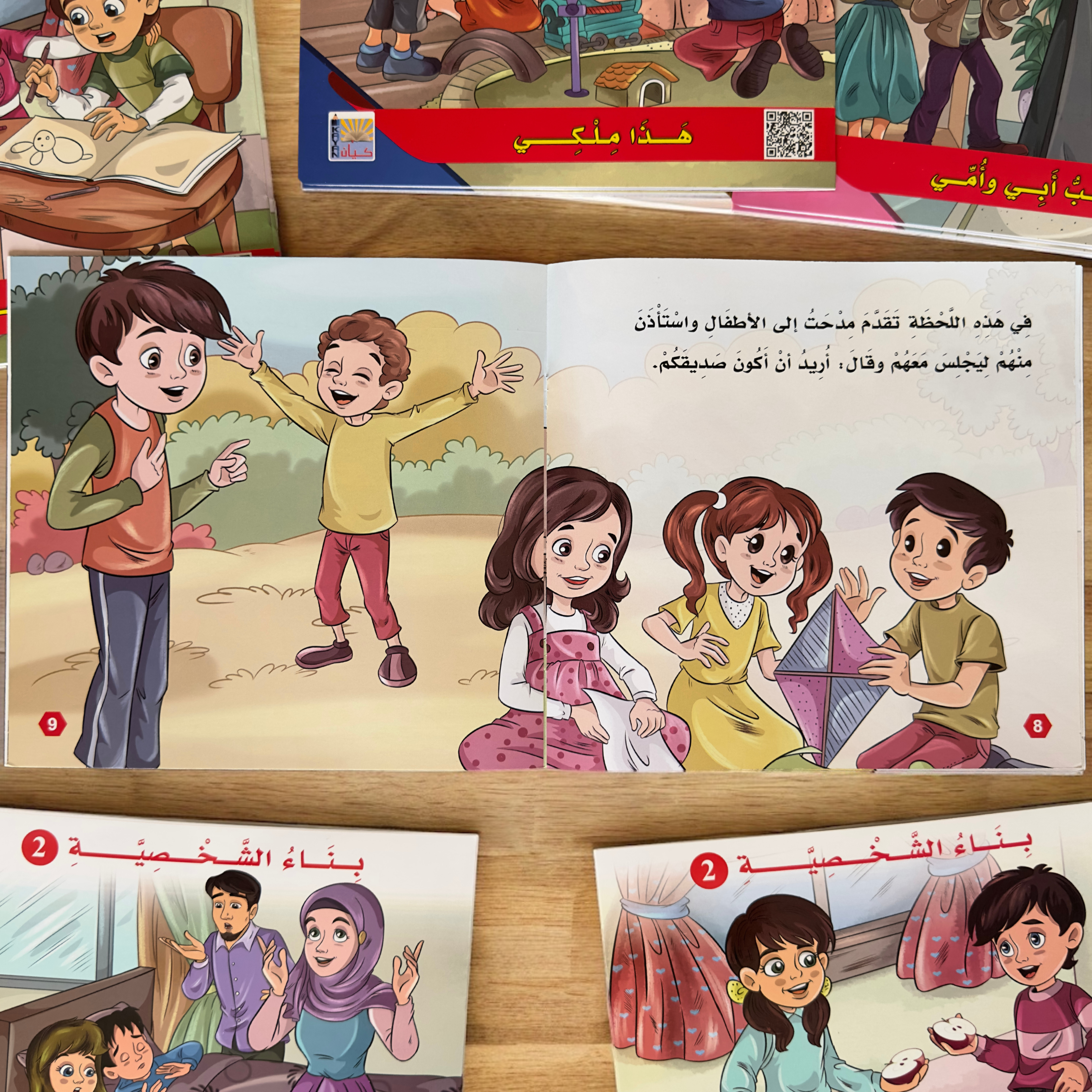 عرض قصص القراءة الهادفة  24 قصة