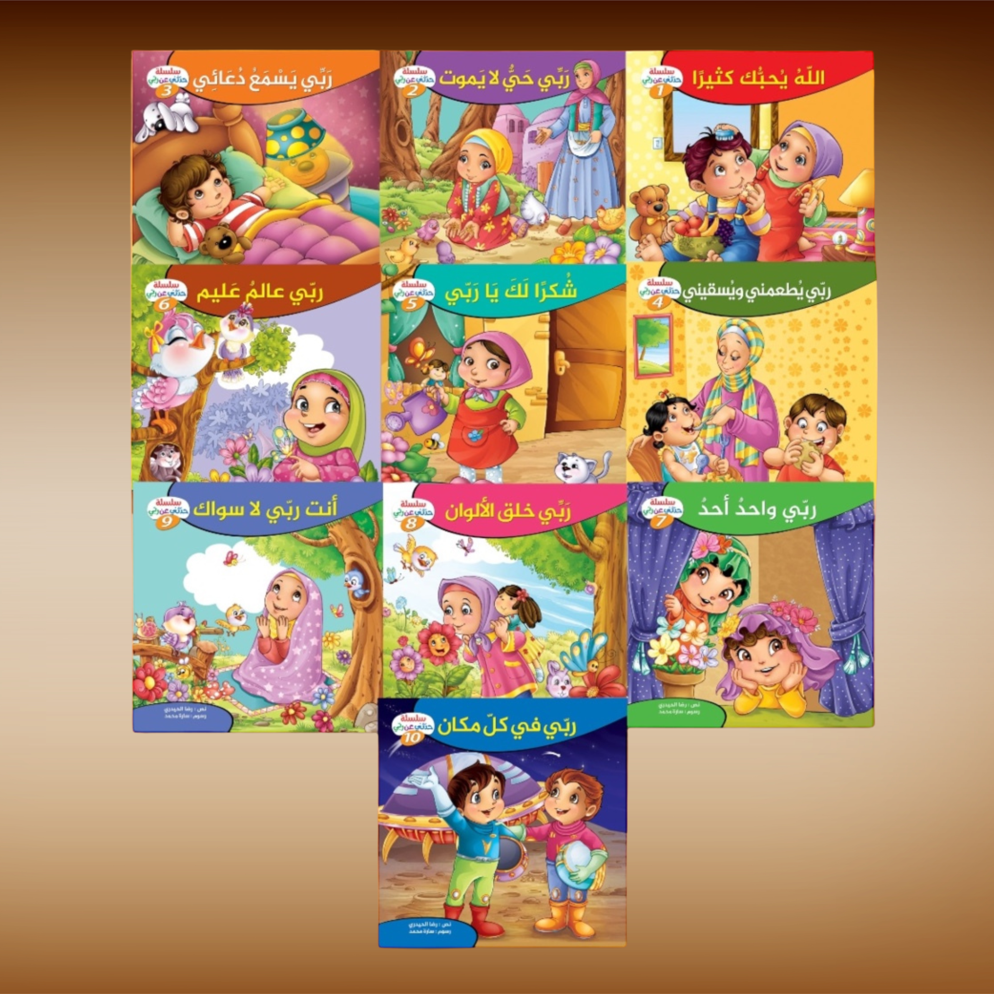 عرض ال 18 قصة للأطفال سلسلة حدثني عن ربي وسلسلة نصائح غسان