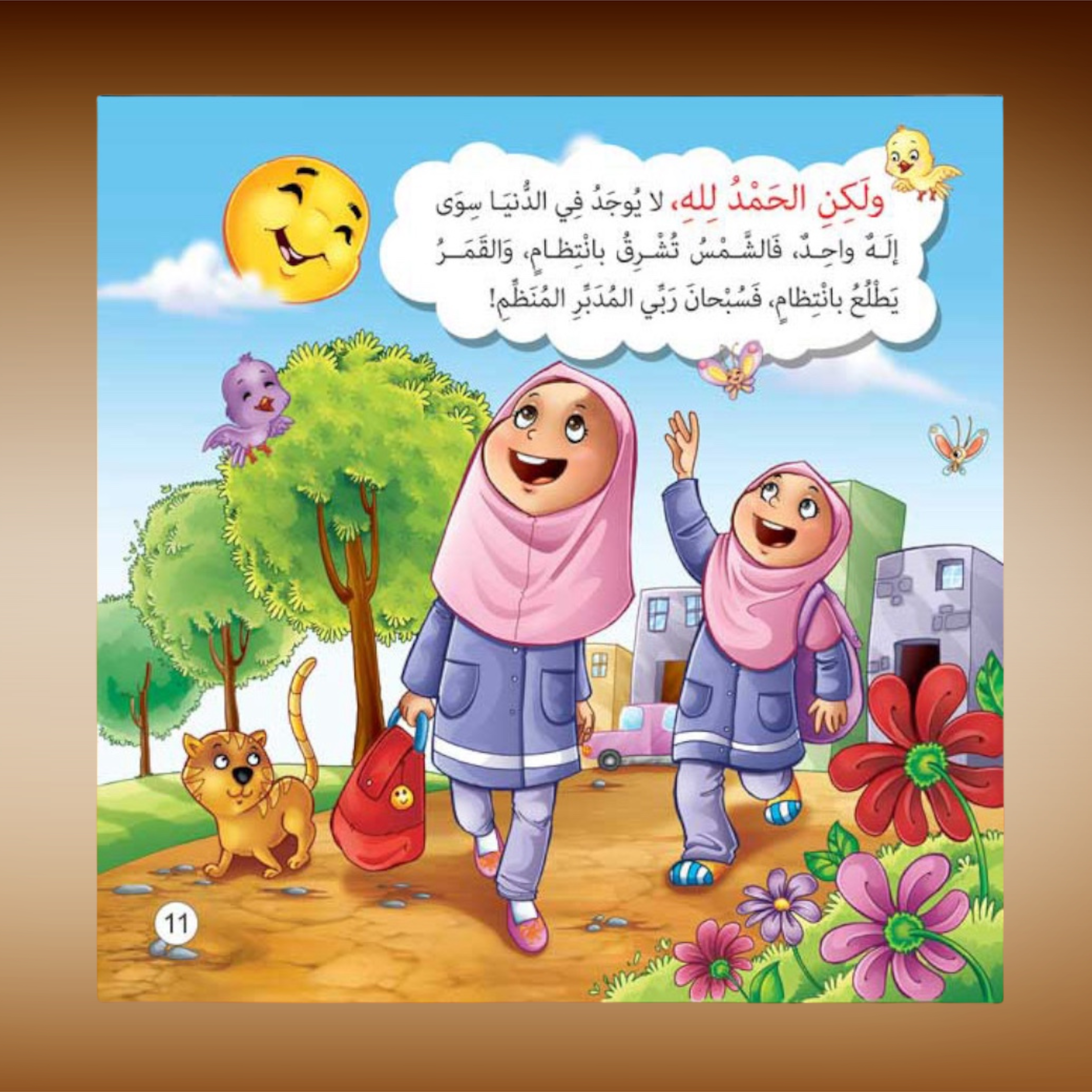 عرض ال 18 قصة للأطفال سلسلة حدثني عن ربي وسلسلة نصائح غسان