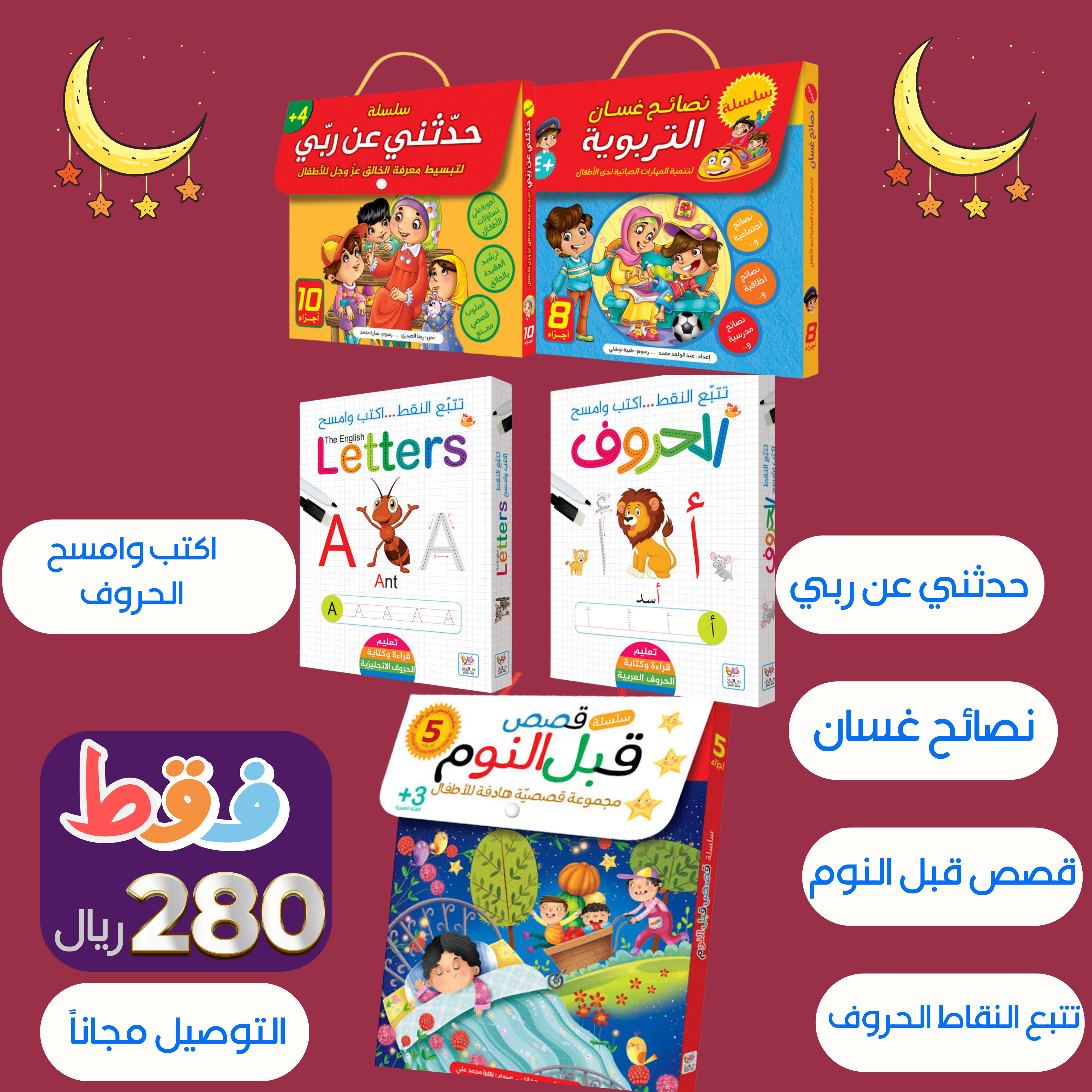 جديد المجموعة التربوية التعليمية