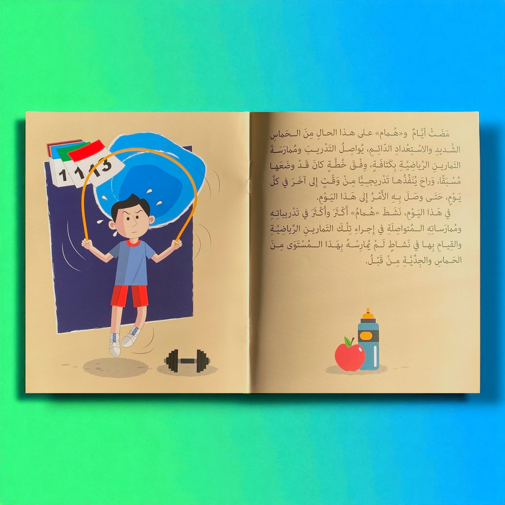 قصة السباق للأطفال