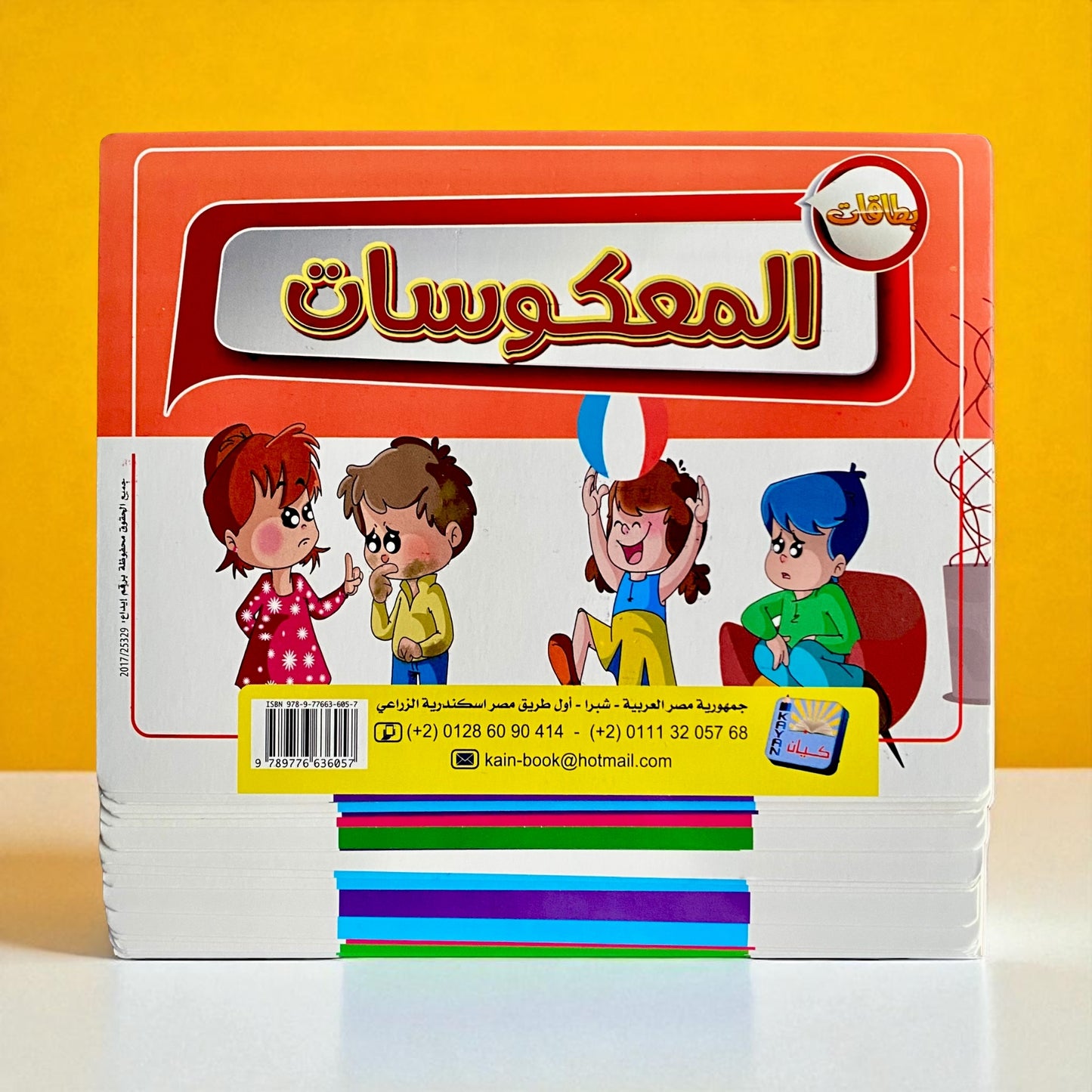 Collection of educational books for children on a blue background