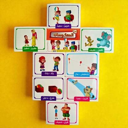 Set of colorful children's flashcards on a yellow background