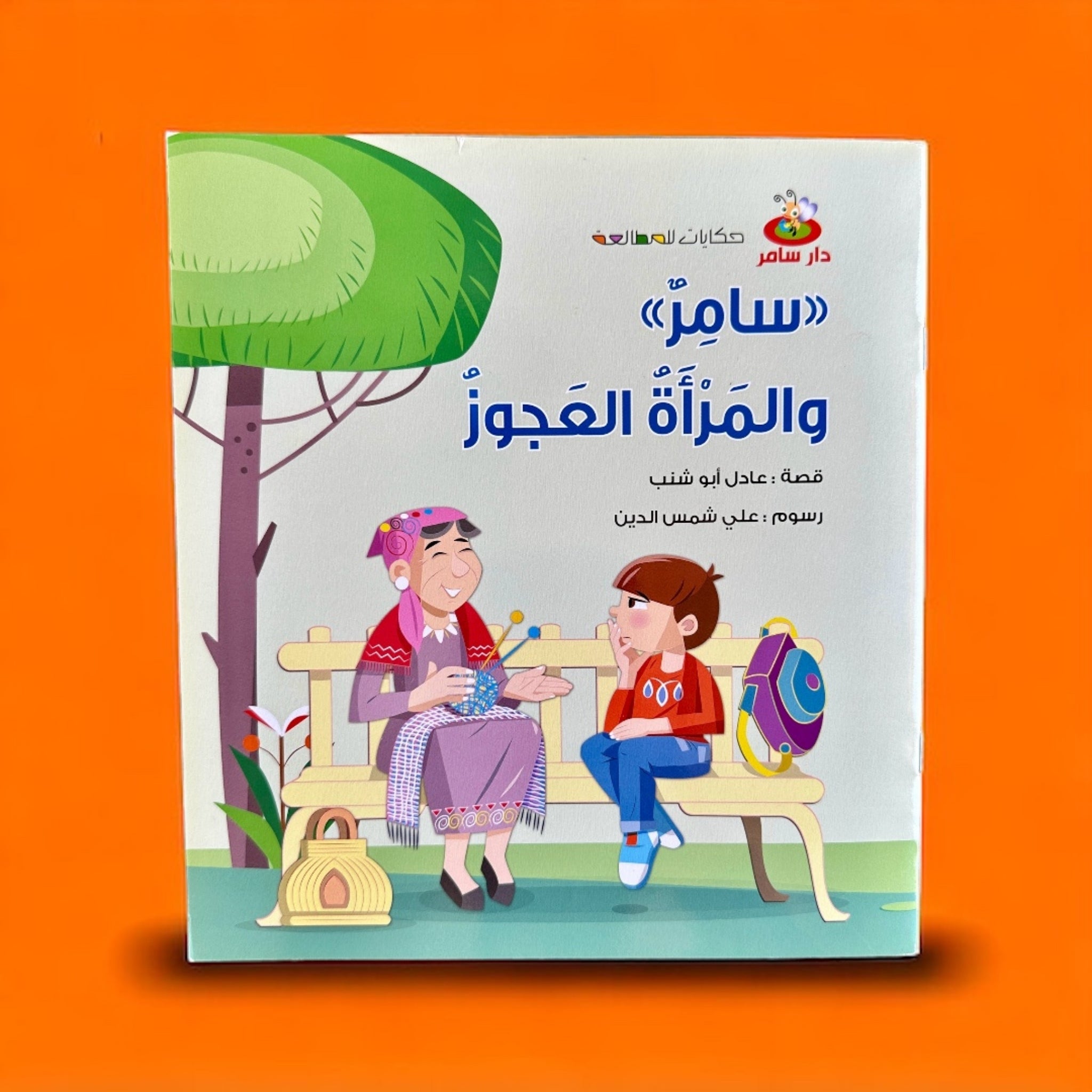 قصص متنوعة creative mamy.zip - 73.jpeg