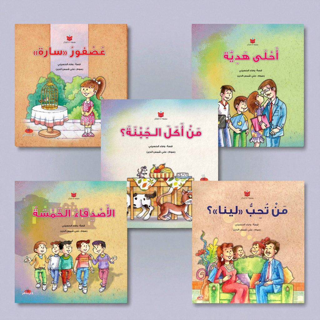 Set of children's books with colorful covers and illustrations on a light gray background