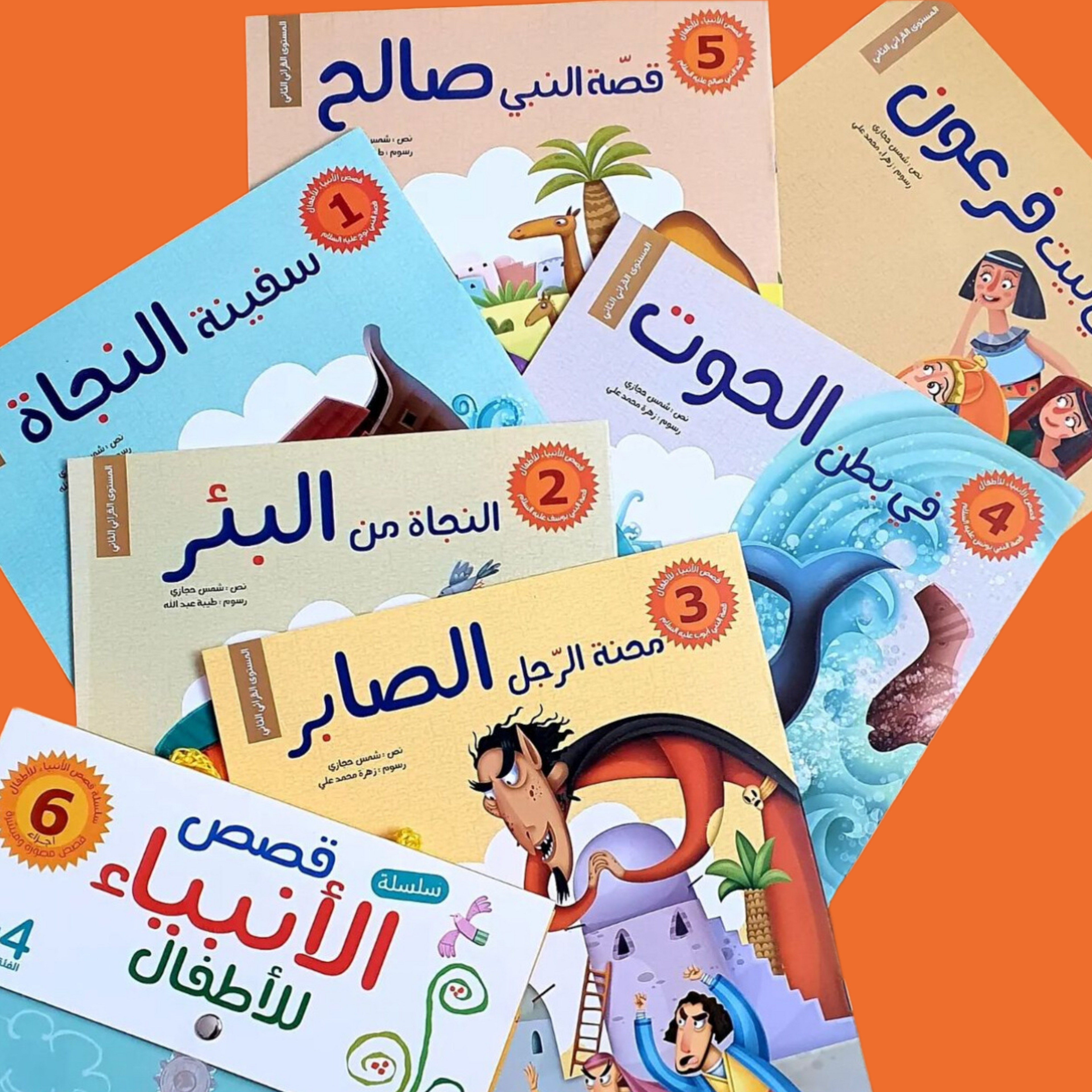 📖 *سلسلة قصص الأنبياء* – 6 حكايات خالدة من نور النبوة!