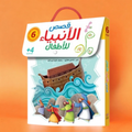 📖 *سلسلة قصص الأنبياء* – 6 حكايات خالدة من نور النبوة!