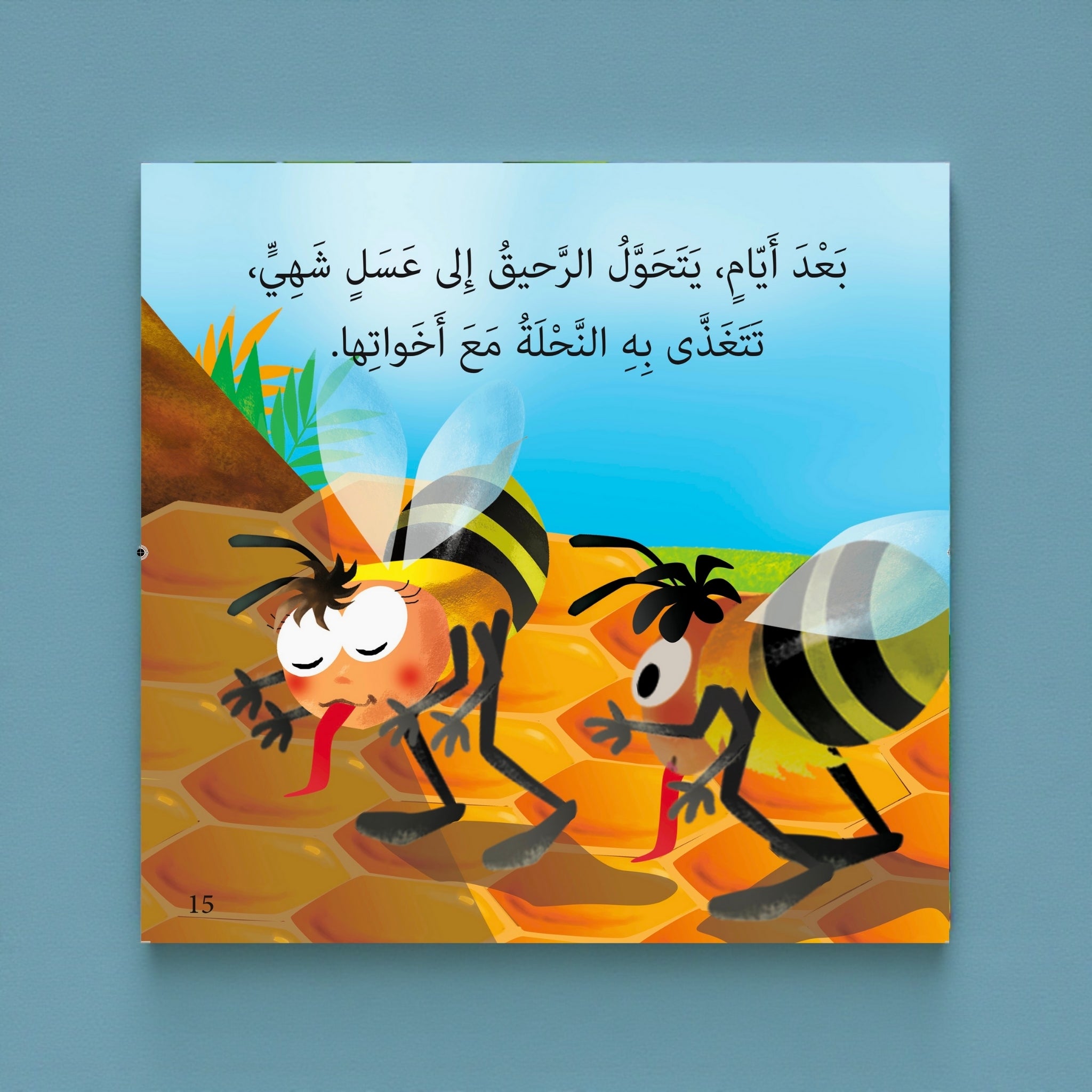 Children's book cover with cartoon bees on a honeycomb against a blue background