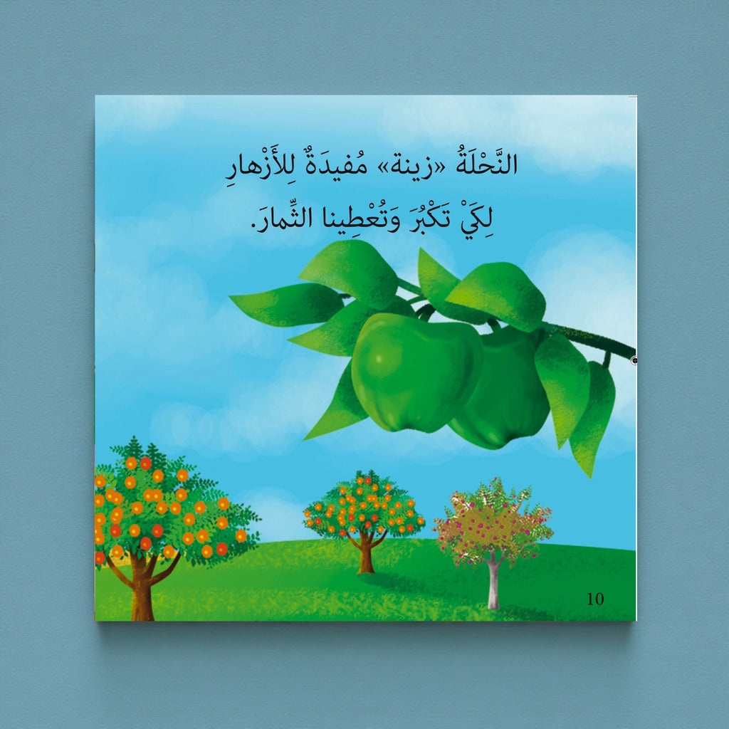 Book cover with green leaves and trees on a blue background