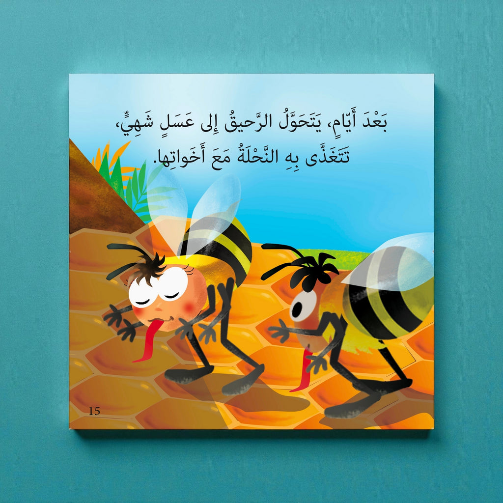 Children's book cover with cartoon bees on a honeycomb against a blue background